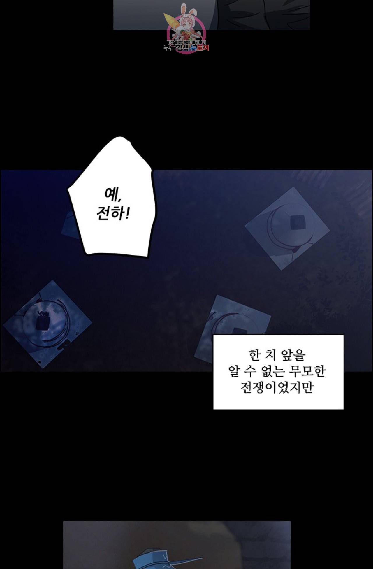 혼약  16화 10