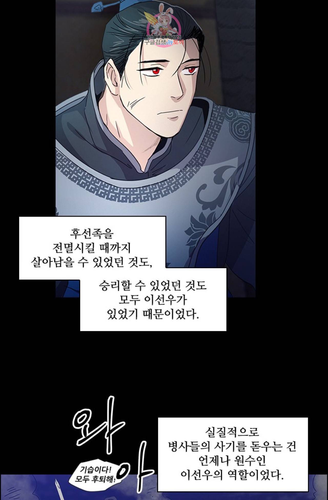 혼약  16화 11