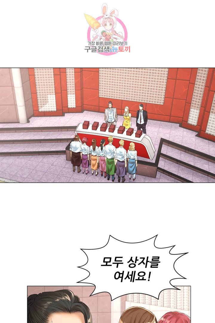 요리의 신 36화 3