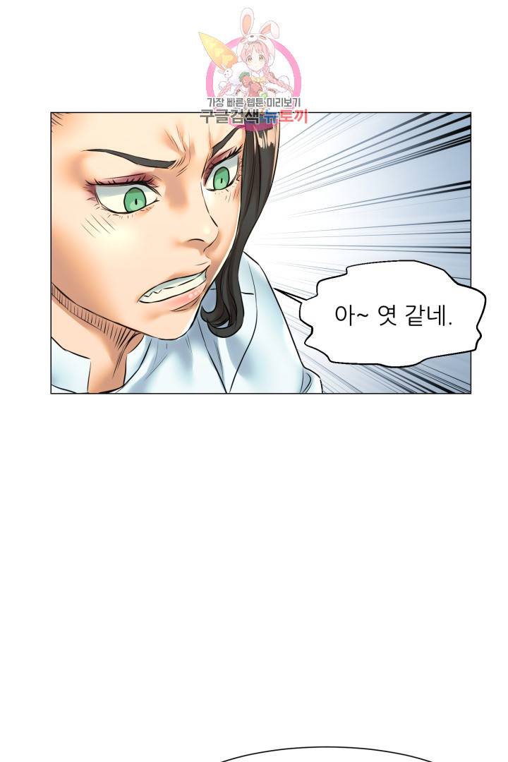요리의 신 36화 6