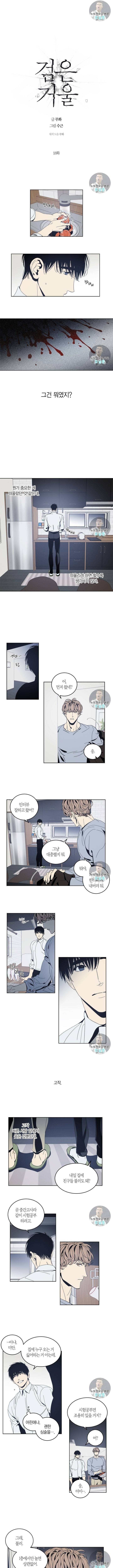 검은 거울 18화 1
