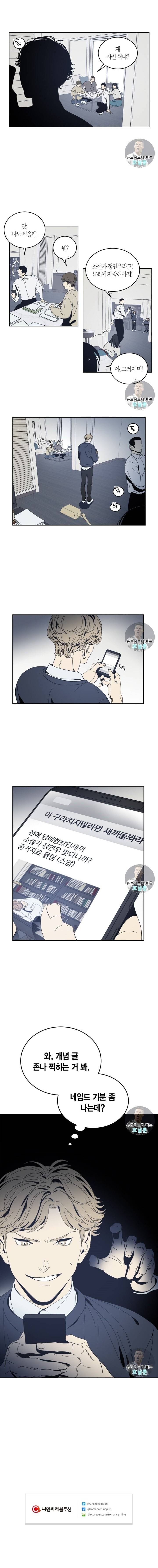 검은 거울 18화 5