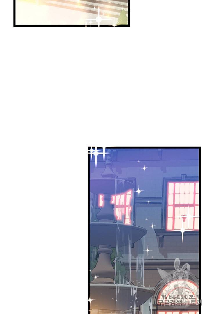 악당에게 사랑을 강요받고 있습니다 6화 2