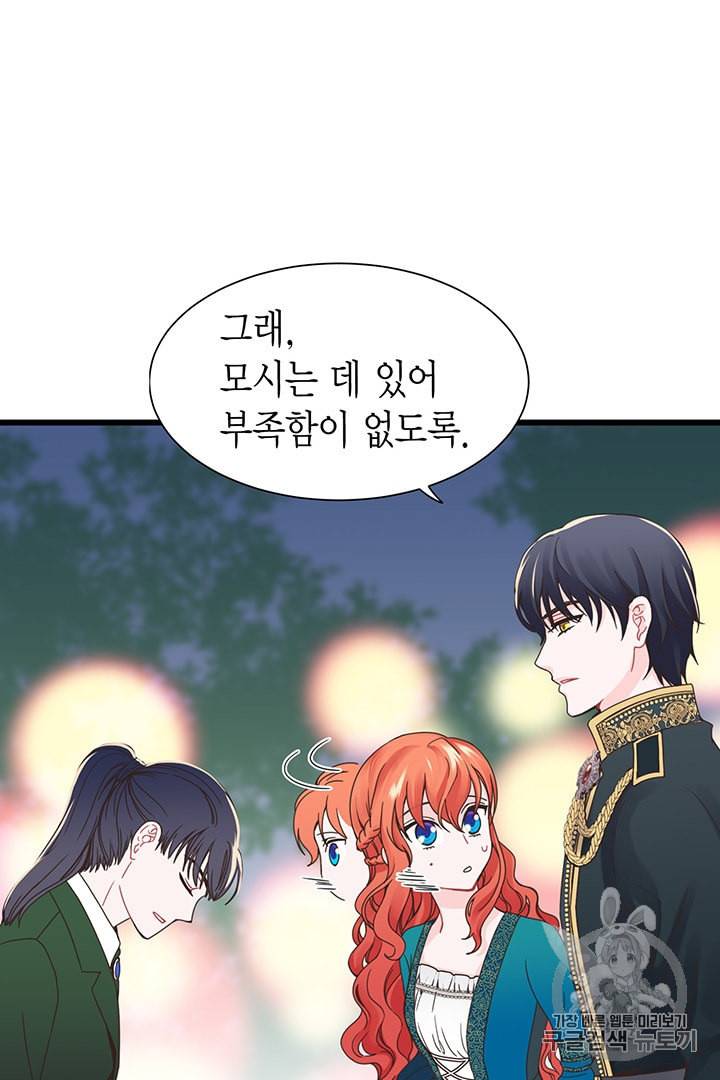 악당에게 사랑을 강요받고 있습니다 6화 11