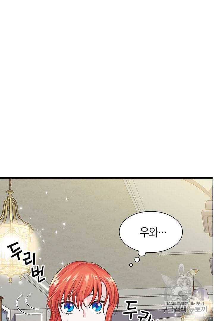 악당에게 사랑을 강요받고 있습니다 6화 18