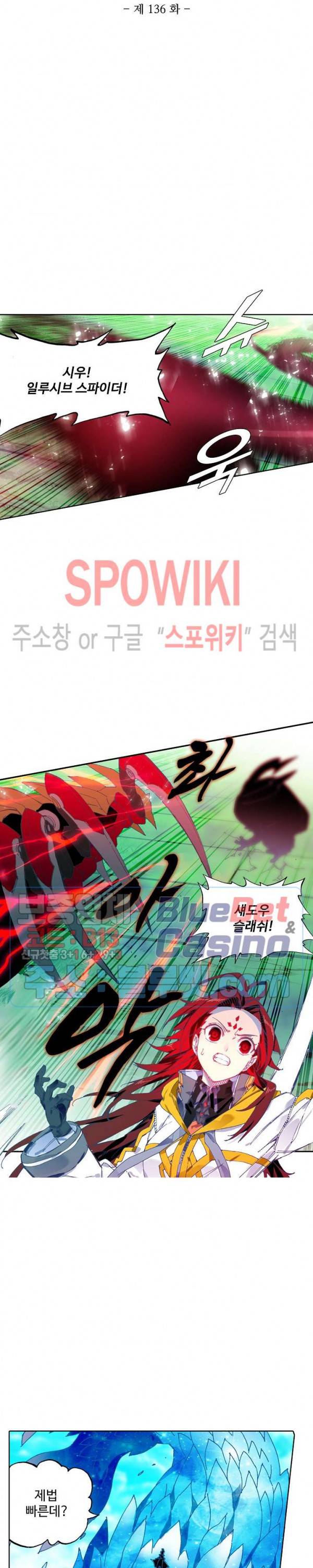 드래곤 엑스(Dragon-X) 136화 2