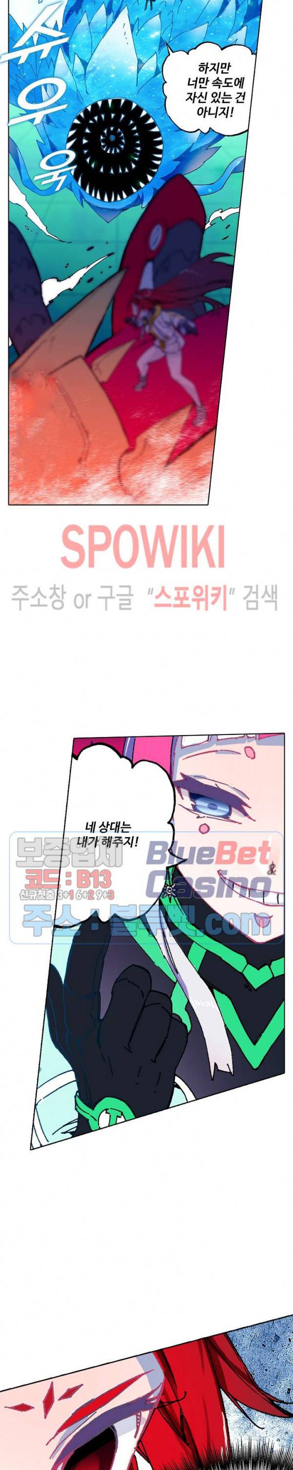 드래곤 엑스(Dragon-X) 136화 3