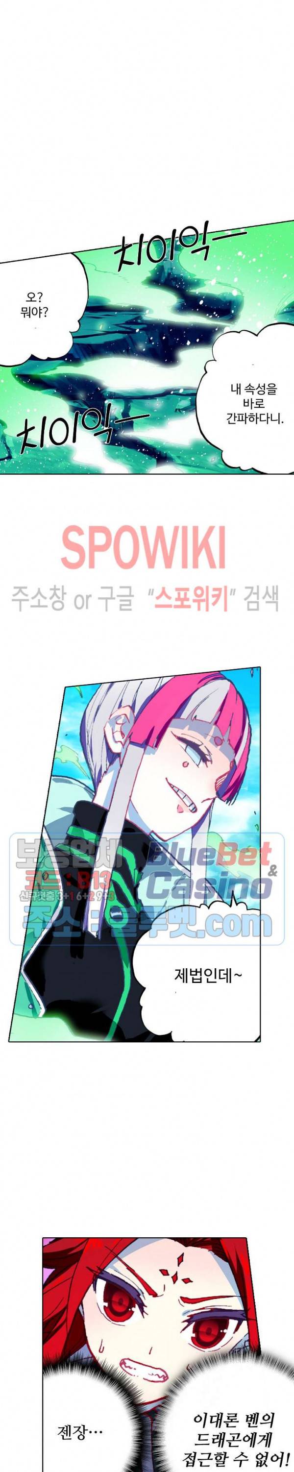 드래곤 엑스(Dragon-X) 136화 5