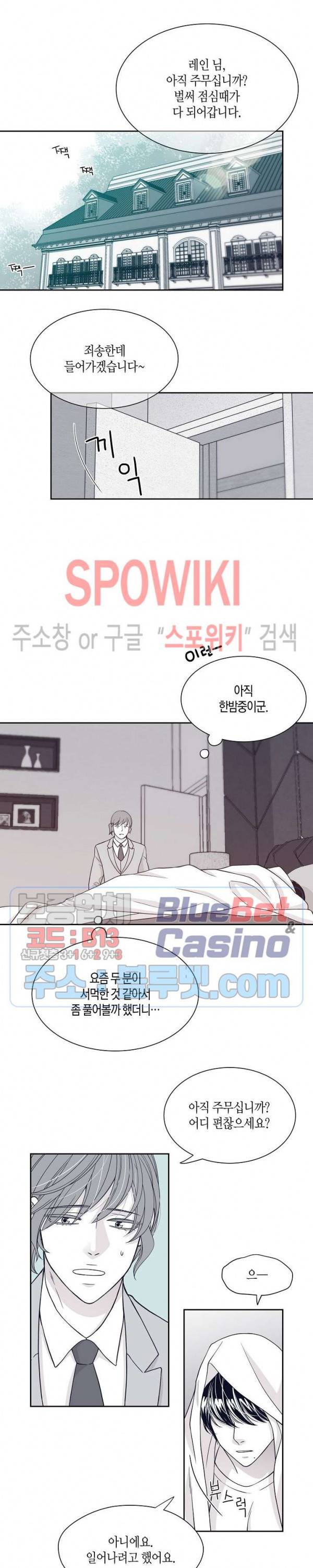 골드 그레이 (Gold gray) 21화 2