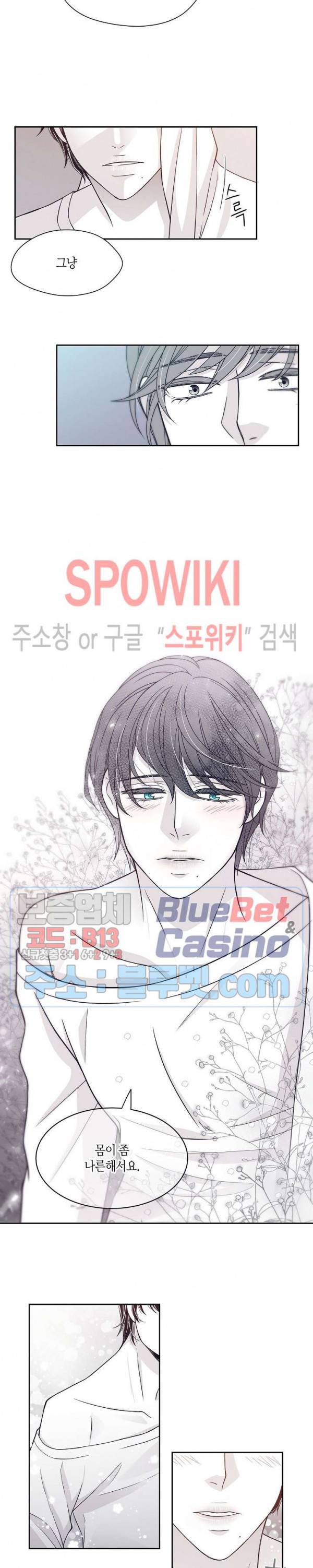 골드 그레이 (Gold gray) 21화 3