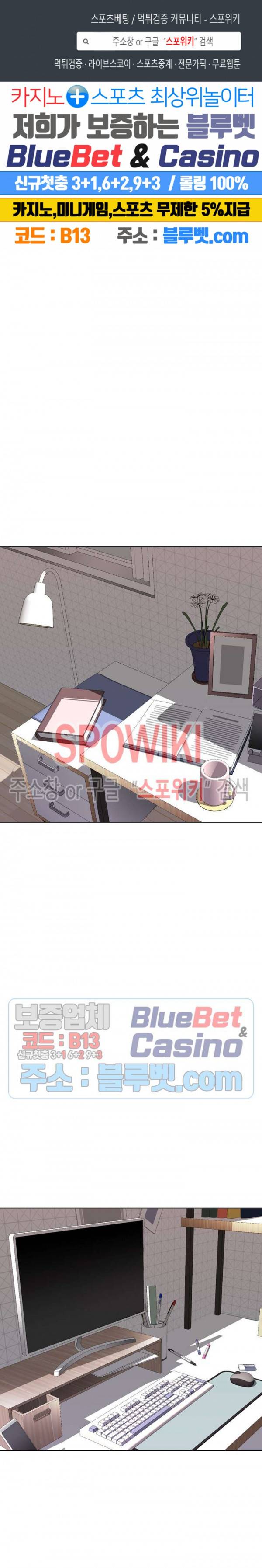 언니의 다이어리 25화 1