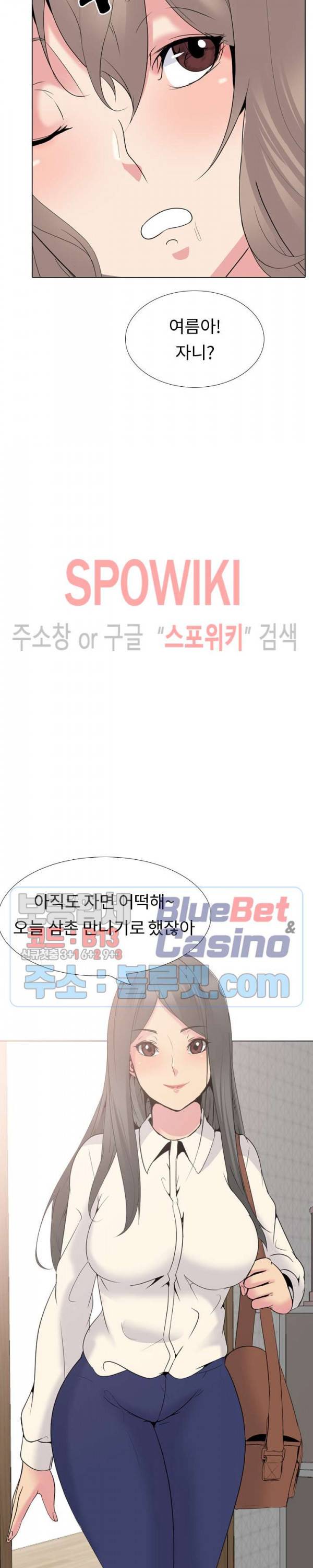 언니의 다이어리 25화 3