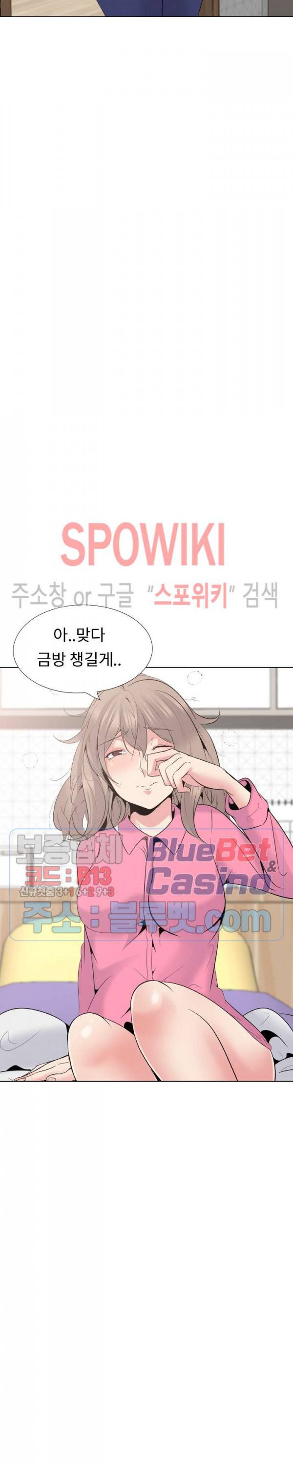 언니의 다이어리 25화 4
