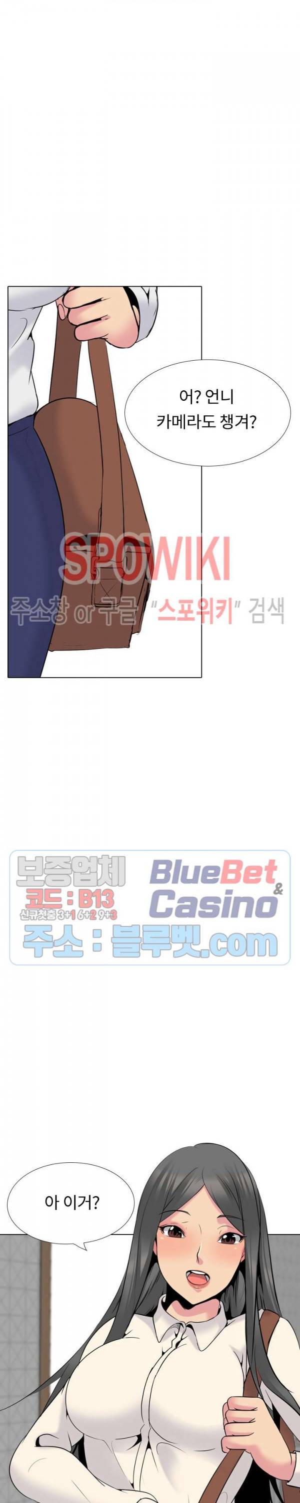 언니의 다이어리 25화 5