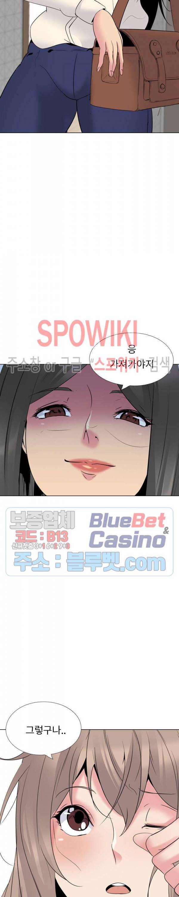 언니의 다이어리 25화 6