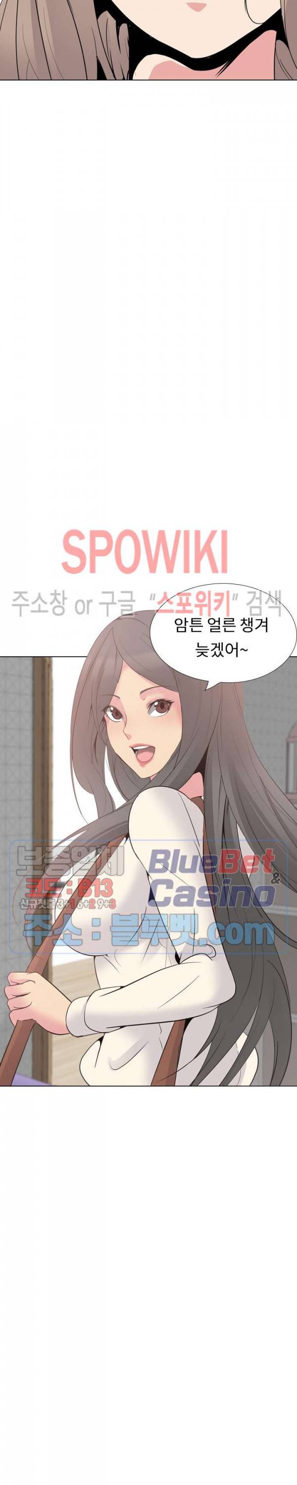 언니의 다이어리 25화 7