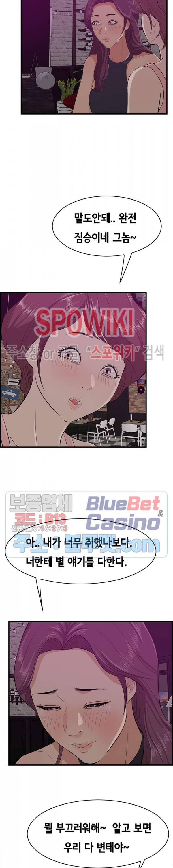 한입만 : 취향의 발견 56화 2
