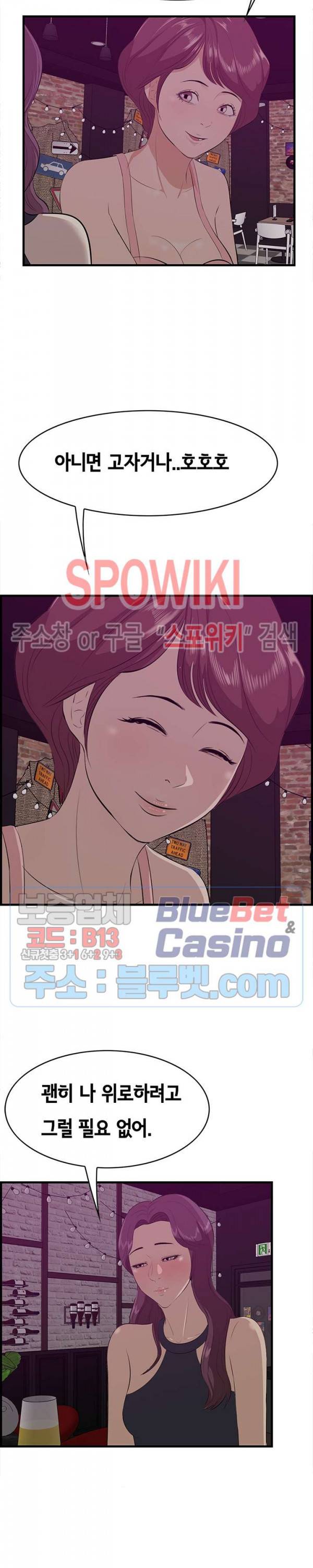한입만 : 취향의 발견 56화 3
