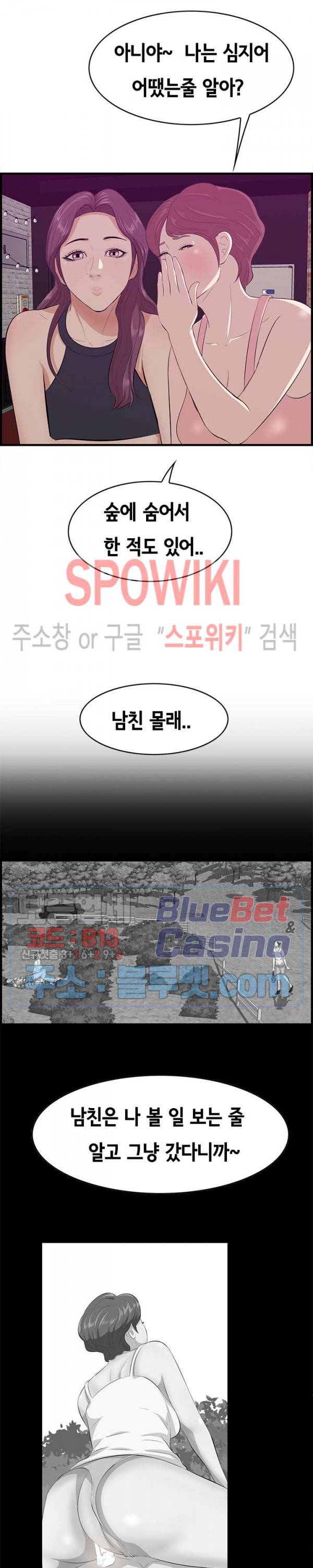 한입만 : 취향의 발견 56화 4