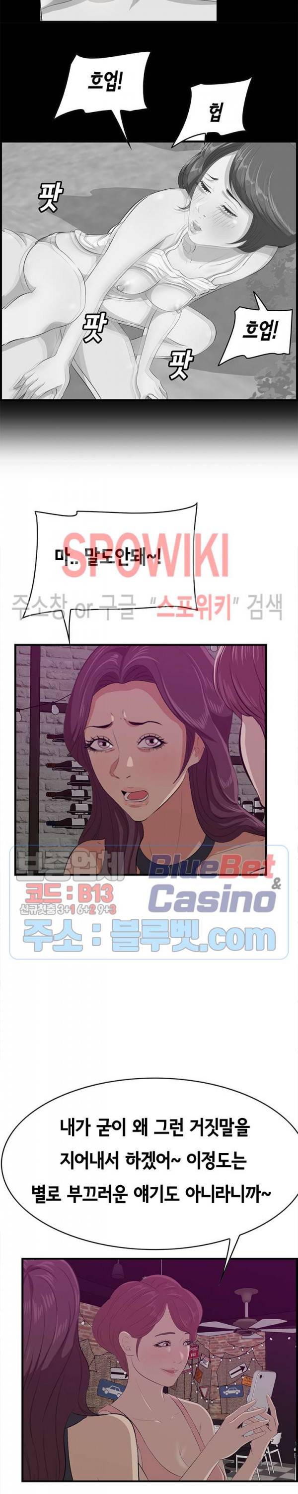 한입만 : 취향의 발견 56화 5
