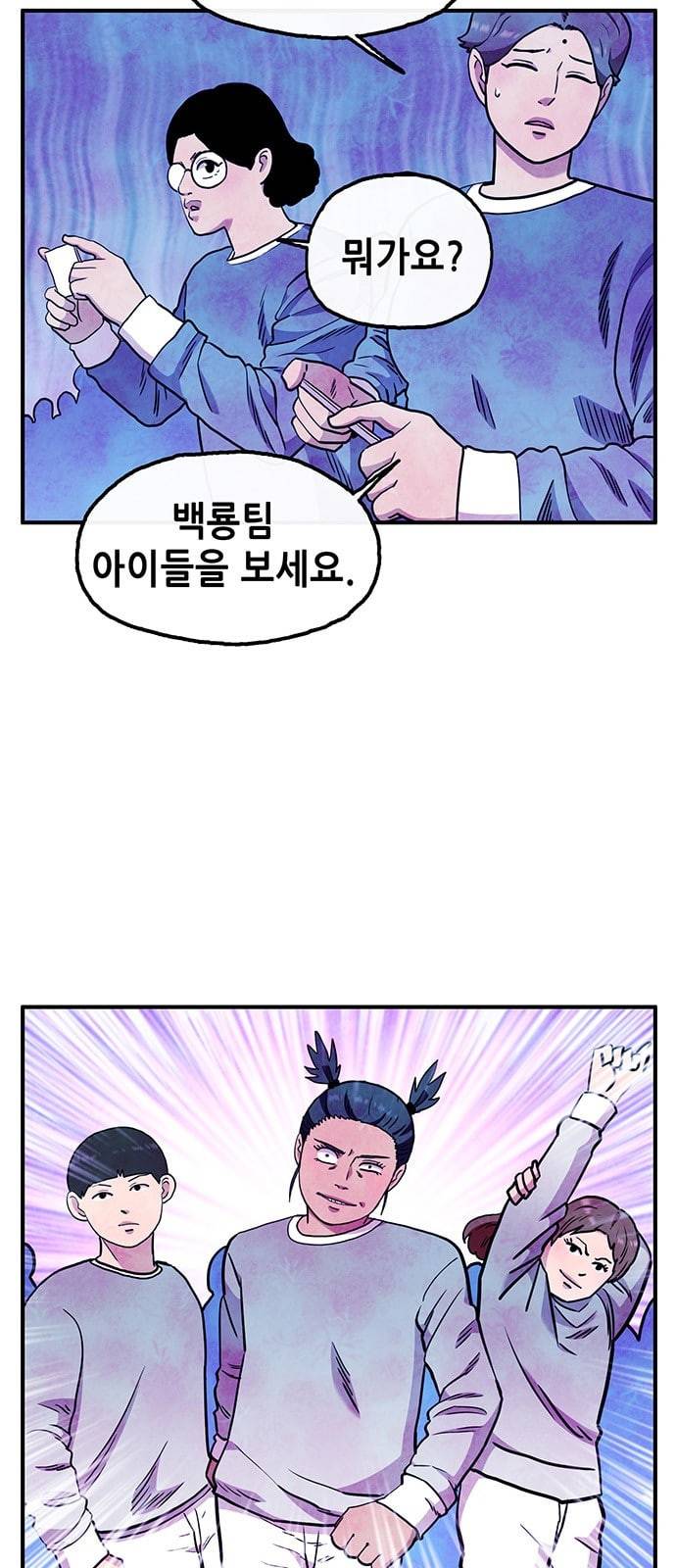 만물의 영장 45화 엄마 X 가을 운동회 2 5