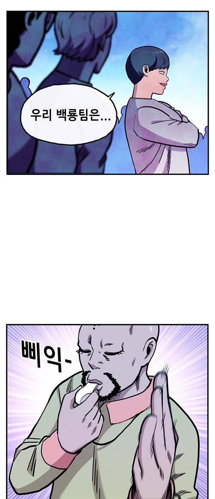 만물의 영장 45화 엄마 X 가을 운동회 2 7