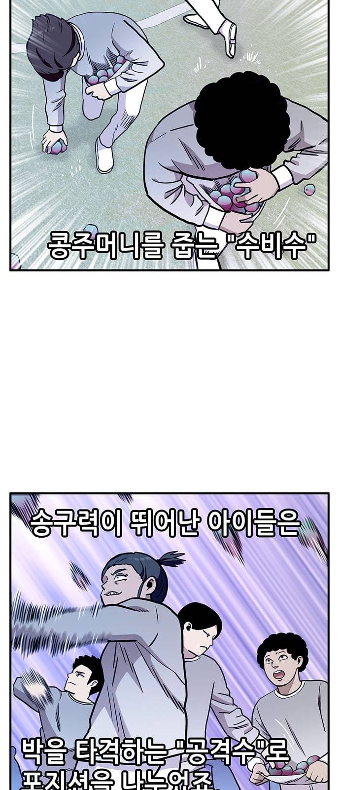 만물의 영장 45화 엄마 X 가을 운동회 2 9