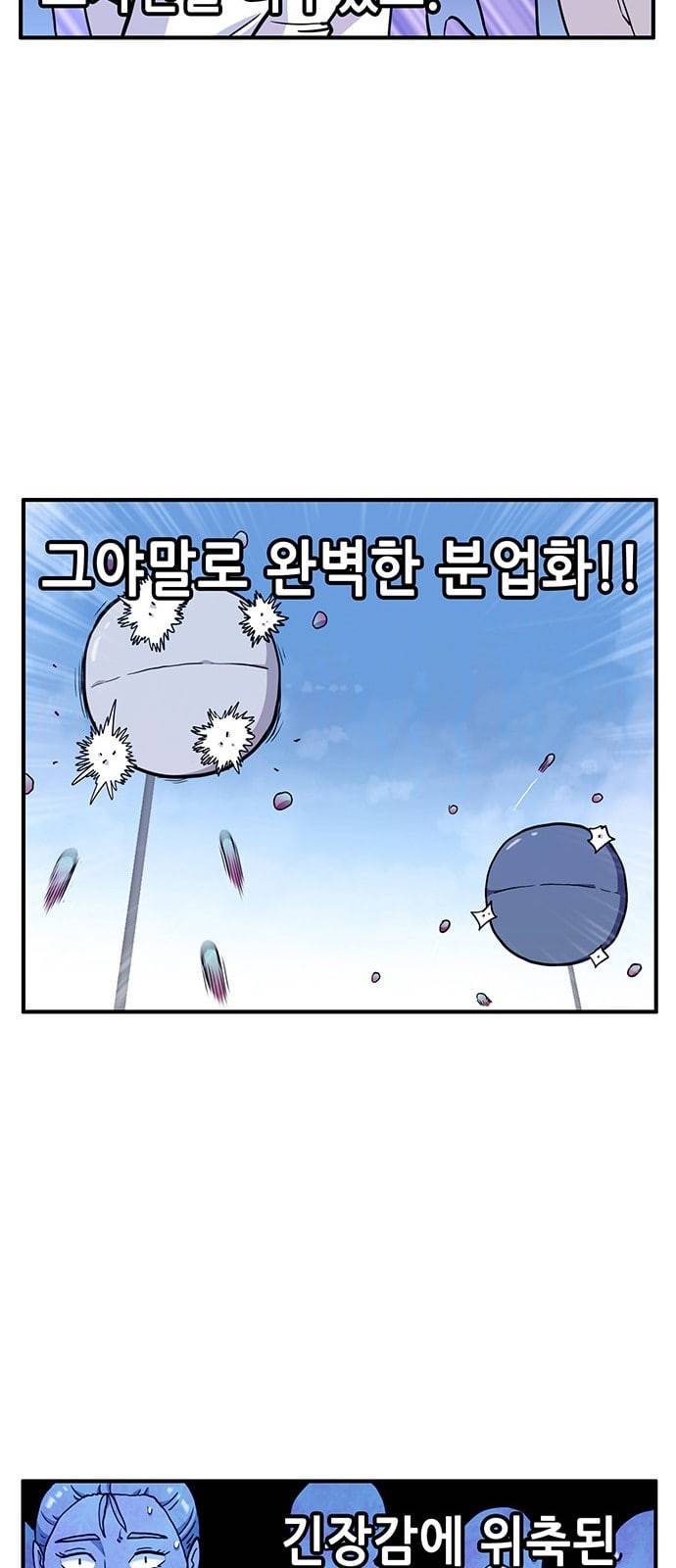 만물의 영장 45화 엄마 X 가을 운동회 2 10