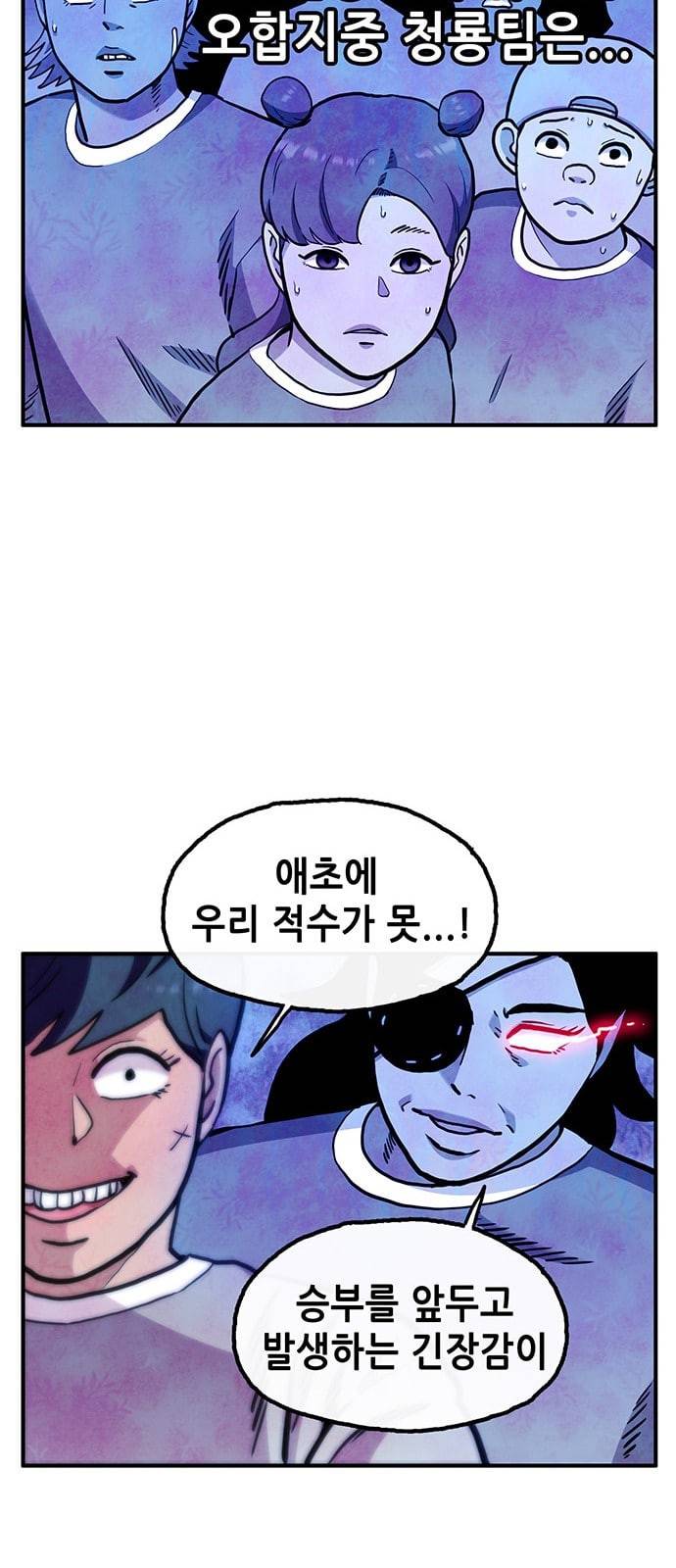 만물의 영장 45화 엄마 X 가을 운동회 2 11