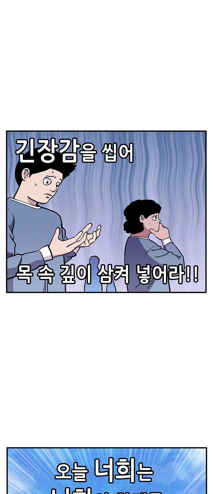 만물의 영장 45화 엄마 X 가을 운동회 2 14