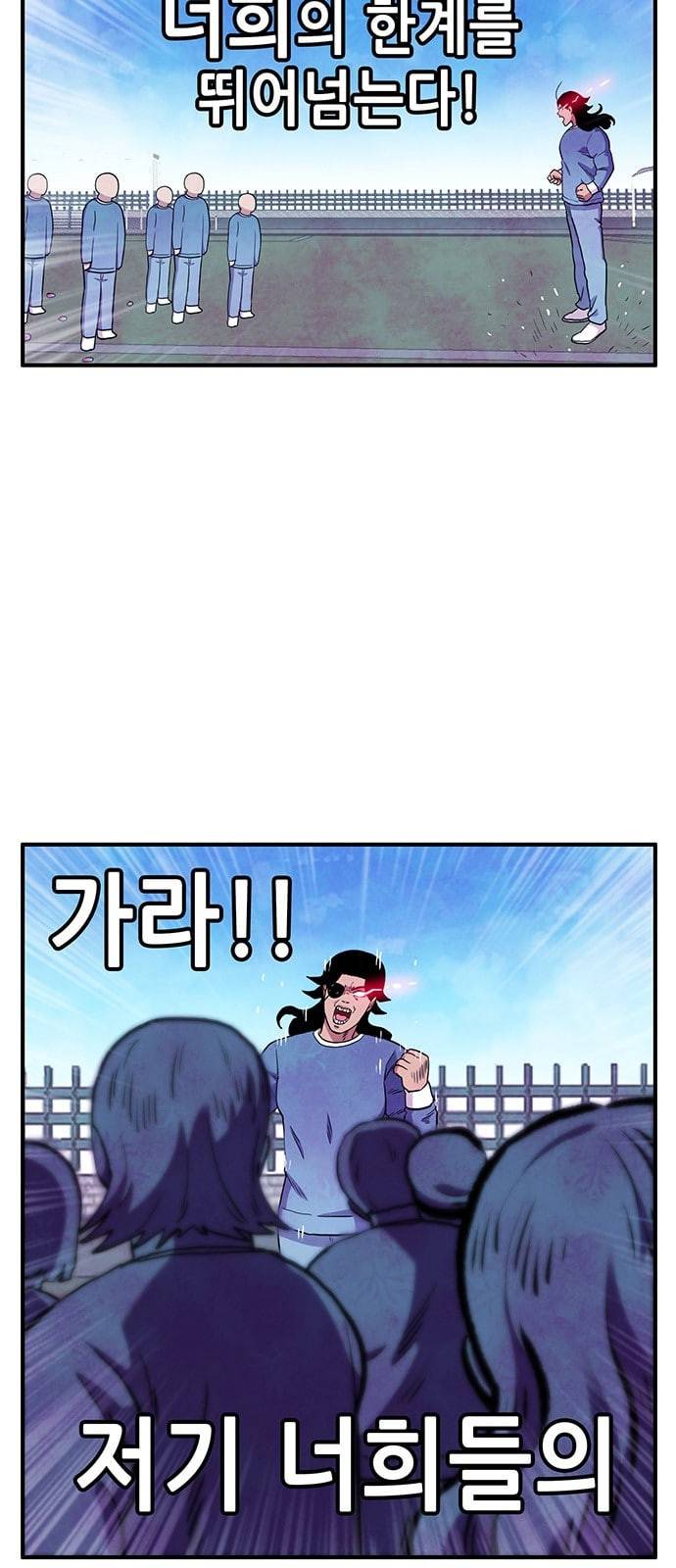 만물의 영장 45화 엄마 X 가을 운동회 2 15