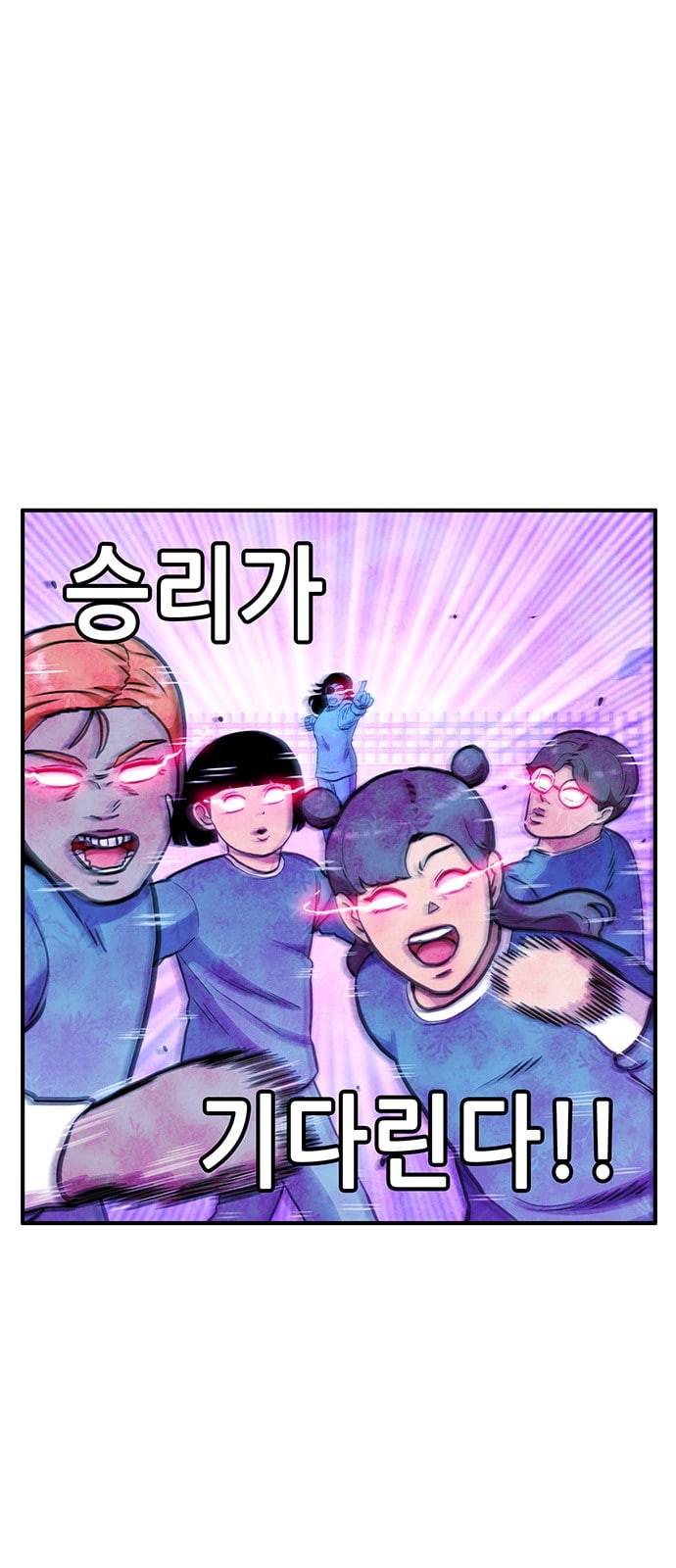 만물의 영장 45화 엄마 X 가을 운동회 2 16