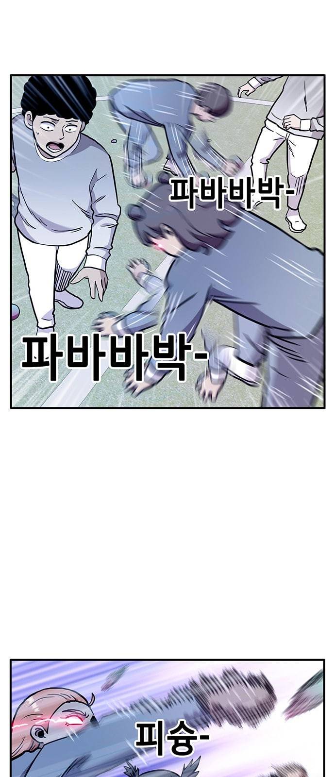 만물의 영장 45화 엄마 X 가을 운동회 2 17