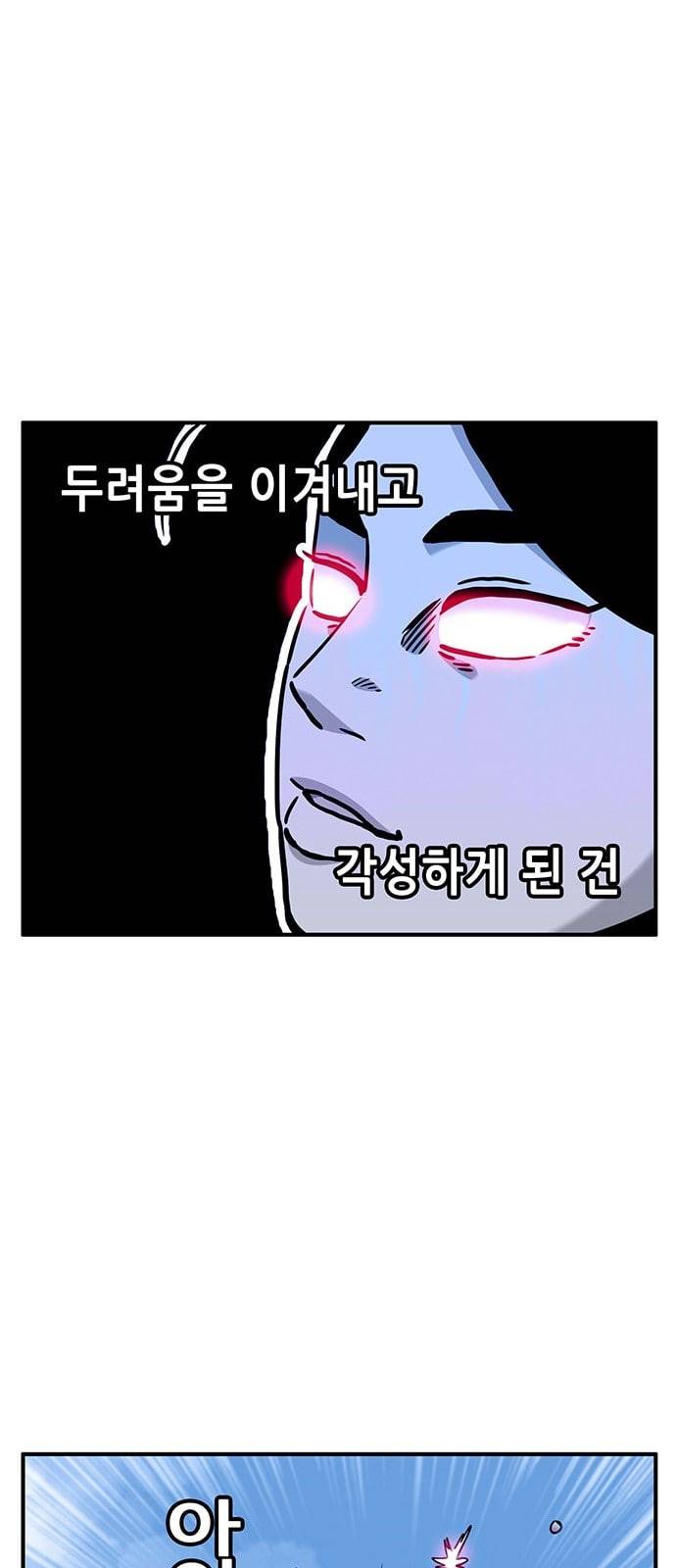 만물의 영장 45화 엄마 X 가을 운동회 2 21
