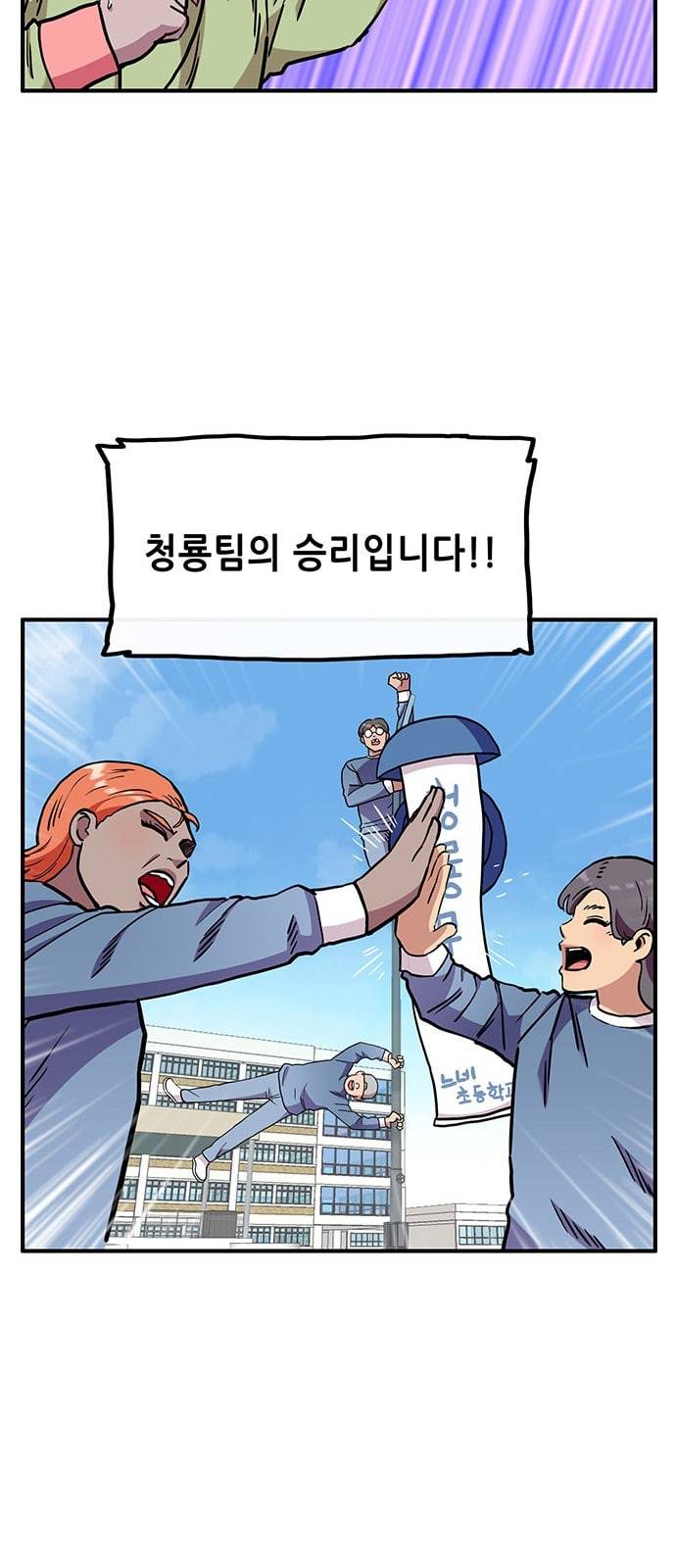 만물의 영장 45화 엄마 X 가을 운동회 2 23
