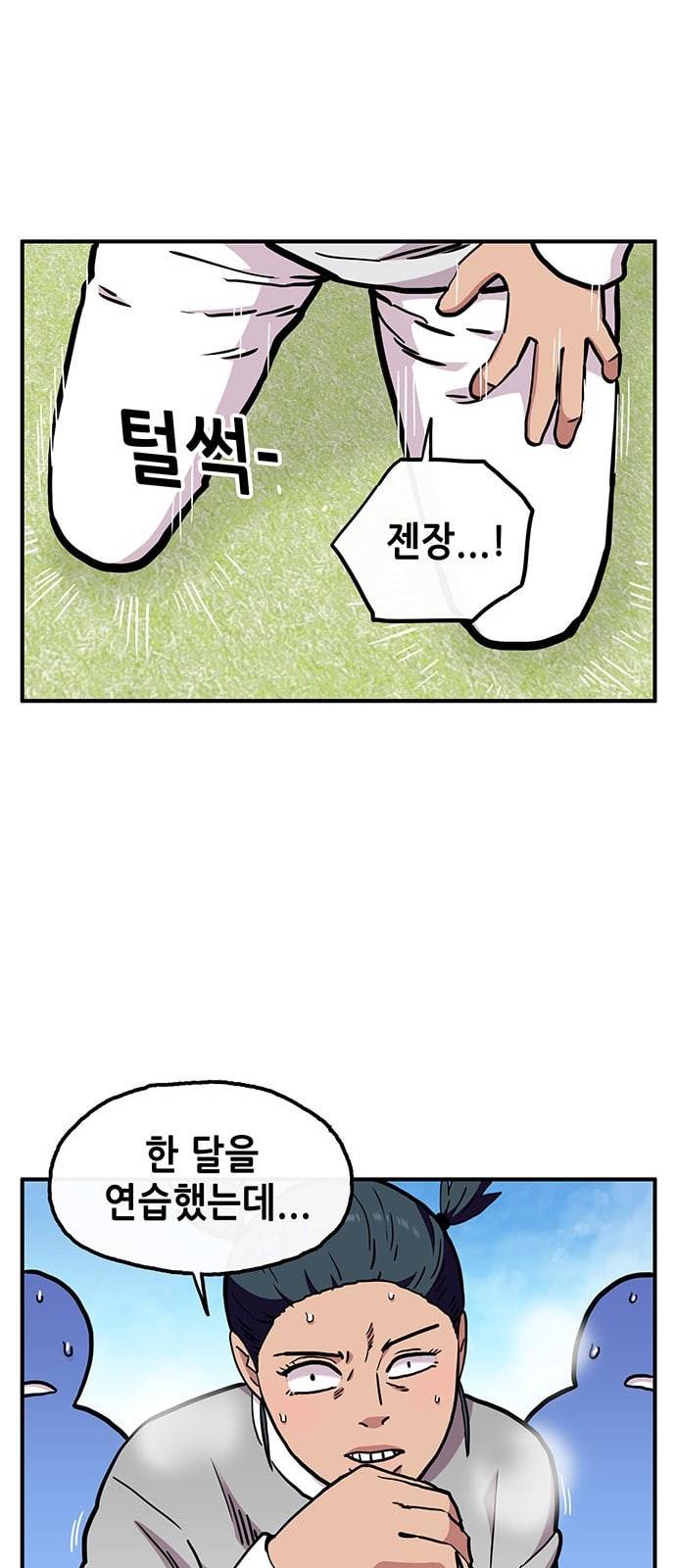 만물의 영장 45화 엄마 X 가을 운동회 2 24