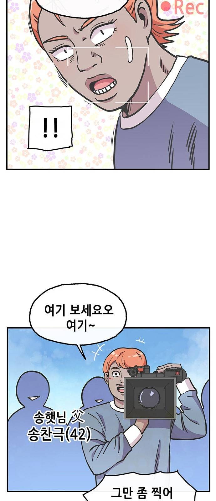 만물의 영장 45화 엄마 X 가을 운동회 2 28