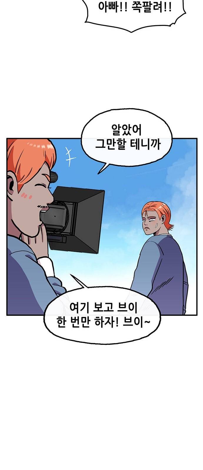 만물의 영장 45화 엄마 X 가을 운동회 2 29