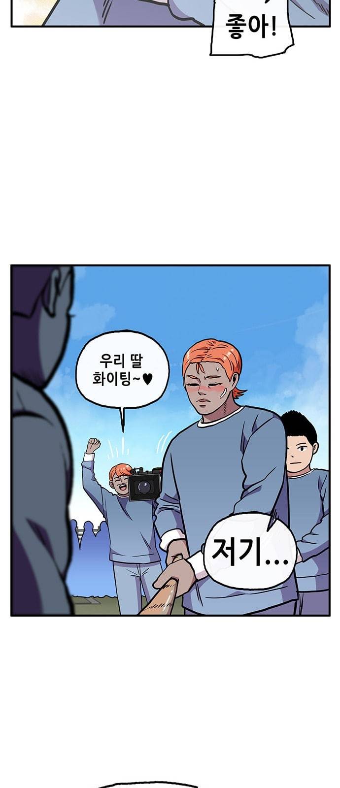 만물의 영장 45화 엄마 X 가을 운동회 2 31