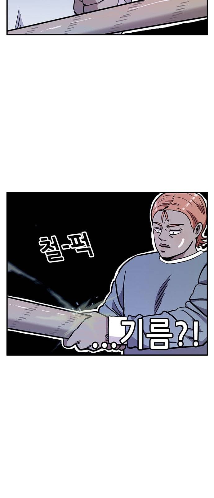 만물의 영장 45화 엄마 X 가을 운동회 2 35