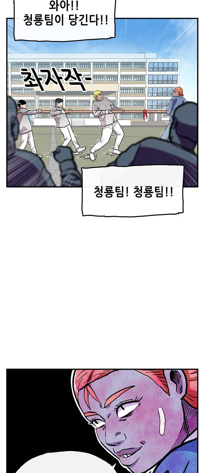 만물의 영장 45화 엄마 X 가을 운동회 2 41