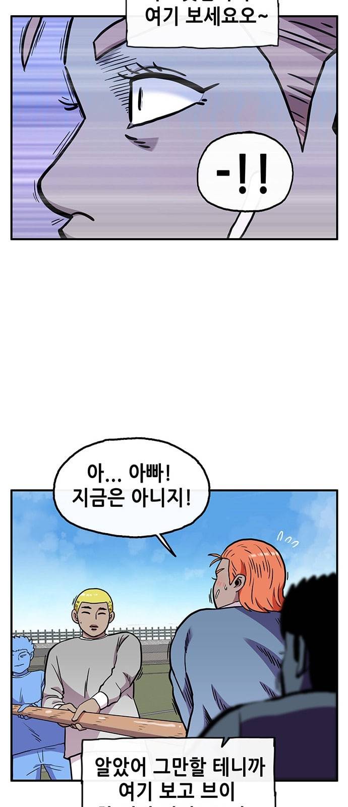 만물의 영장 45화 엄마 X 가을 운동회 2 43