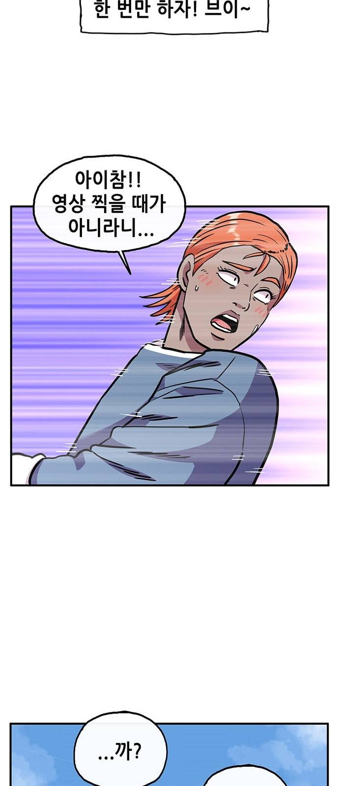 만물의 영장 45화 엄마 X 가을 운동회 2 44
