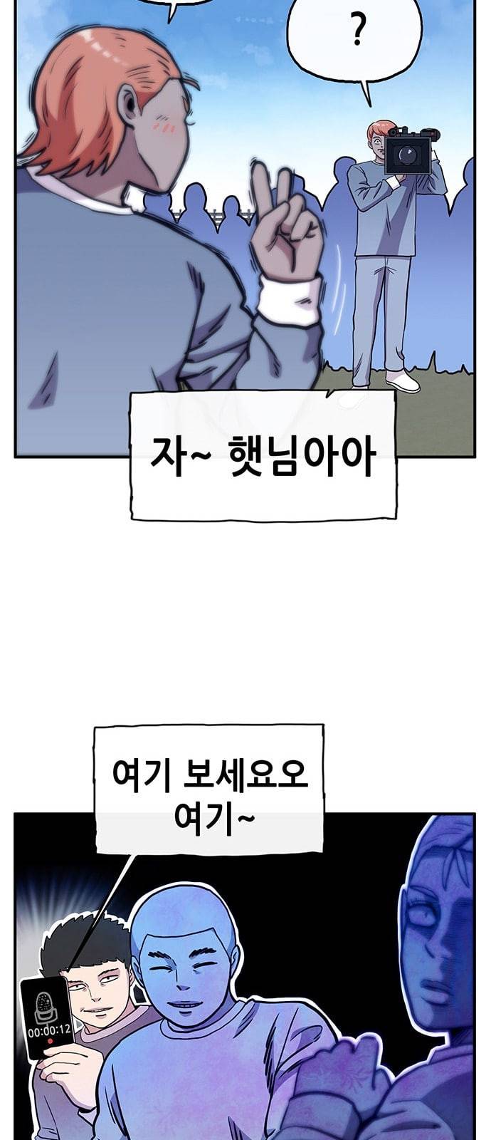 만물의 영장 45화 엄마 X 가을 운동회 2 45