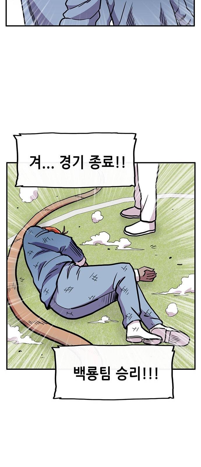 만물의 영장 45화 엄마 X 가을 운동회 2 48