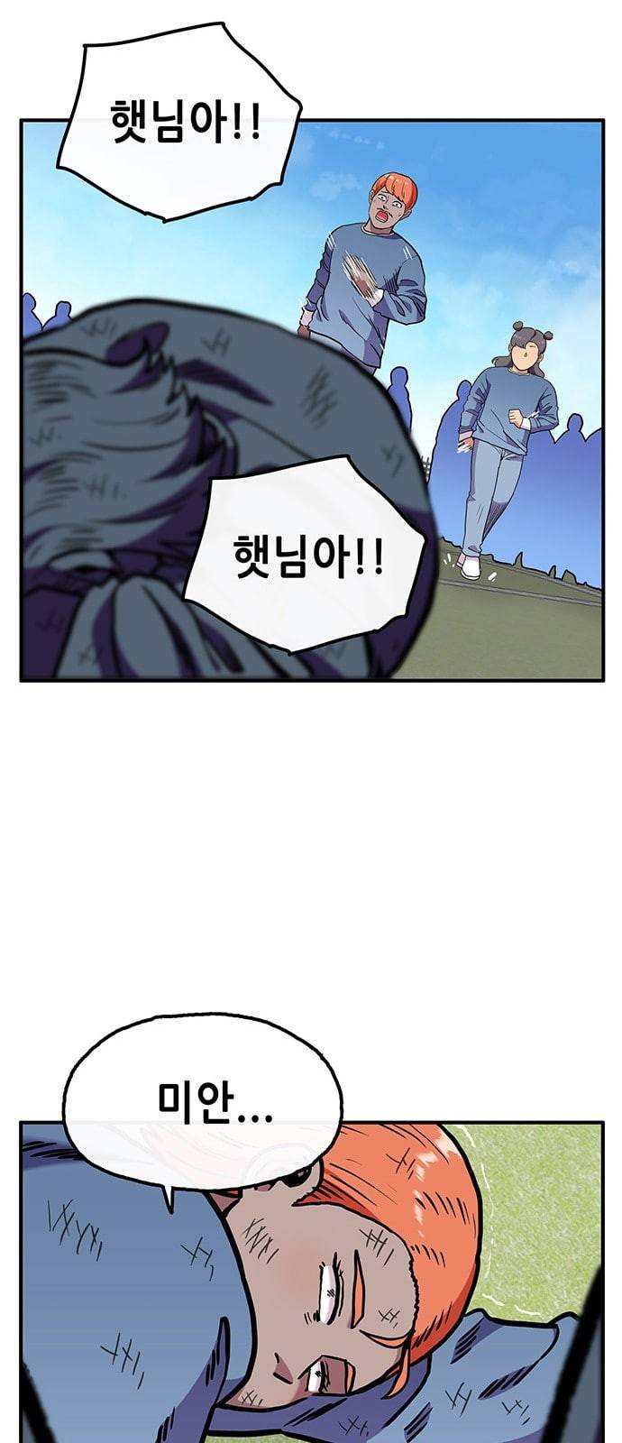 만물의 영장 45화 엄마 X 가을 운동회 2 49