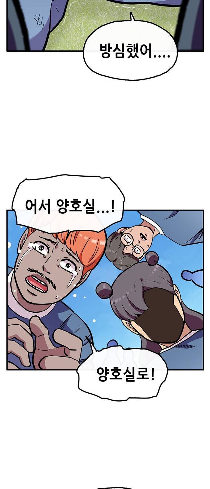 만물의 영장 45화 엄마 X 가을 운동회 2 50