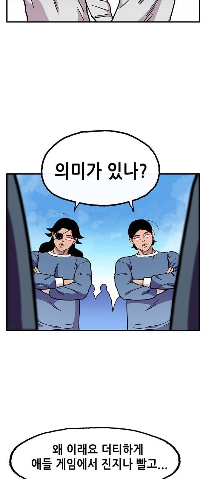 만물의 영장 45화 엄마 X 가을 운동회 2 52