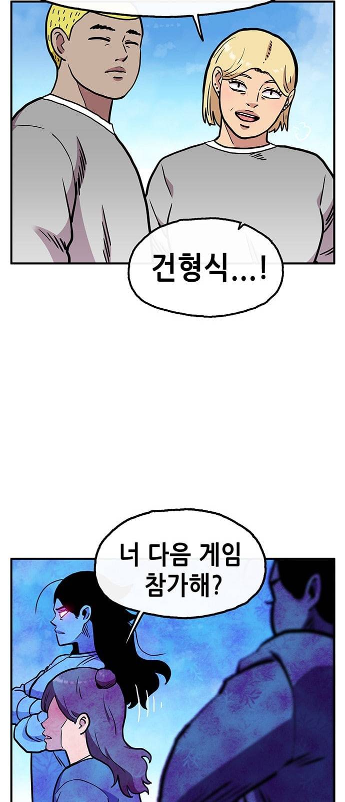 만물의 영장 45화 엄마 X 가을 운동회 2 53