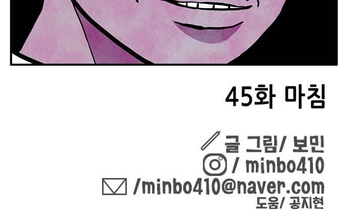 만물의 영장 45화 엄마 X 가을 운동회 2 56